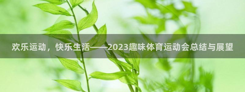 一竞技官方正版app娱乐代理怎么样